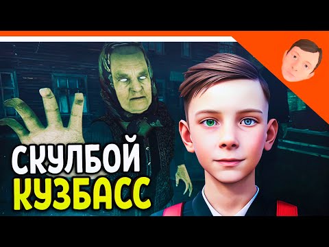 Видео: 🩸 КУЗБАСС СКУЛБОЙ РАНЕВЕЙ ХОРРОР ФИНАЛ / КОНЦОВКА! 🩸 SchoolBoy Runaway Kuzbass