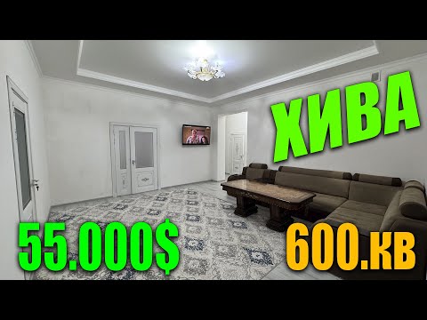 Видео: ХИВА КОСМОБОДДА🔥600.КВ.М НАМУНАЛИ ХОАЛИ ЖОЙ🔥СРОЧНО СОТИЛАДИ 55.000$🔥ГАЛИШИЛАДИ 🤝✅