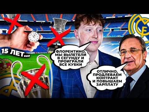 Видео: промотал 15 лет карьеры в одном клубе без увольнений | EA FC 24 эксперимент