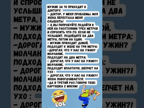Видео: 🤣🤣🤣 #юмор #смех #прикол