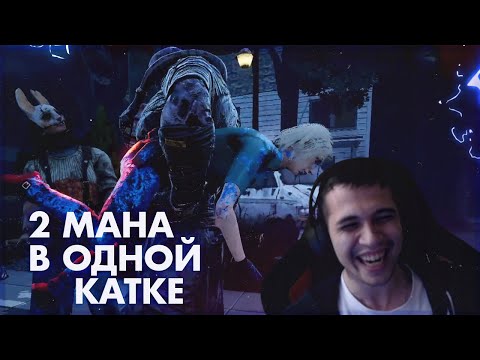 Видео: МАЛДЕР ВСТРЕТИЛ ДВУХ МАНОВ | ГОУСТ ФЕЙС С ТОПОРАМИ - Dead by Daylight