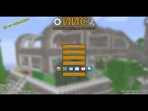 Видео: Идеальная Индустриальная Сборка №42 - Летим в кісмас, строим почтенную Fusion-chan