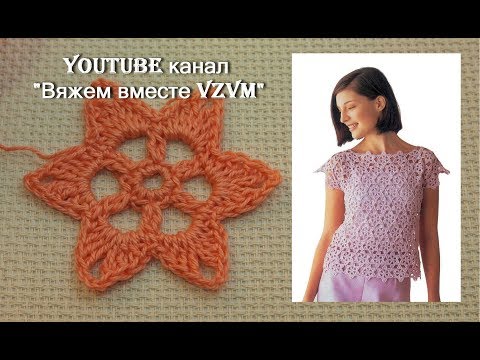 Видео: 🌺Цветочный мотив  видео+ схема. Легко и быстро, вязание для начинающих  Урок 38   Crochet flower