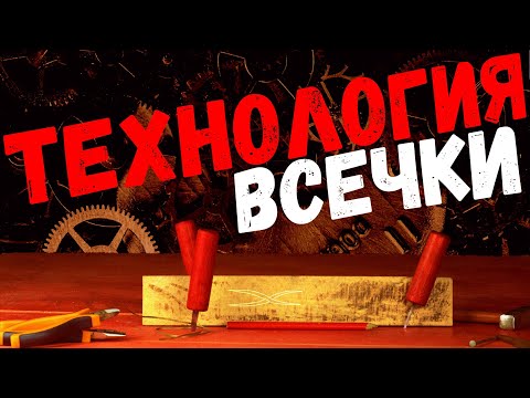 Видео: sawdust Что такое? Кто такой? (тульская всечка в дерево часть 2) гравировка металла по дереву
