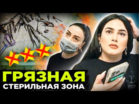 Видео: "У НАС НЕТ ДОКУМЕНТОВ!" 😱 / ПОПУЛЯРНАЯ СЕТЬ САЛОНОВ / Треш-обзор салона красоты в Москве