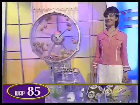 Видео: Золотой ключ (08.07.2006) 414 тираж