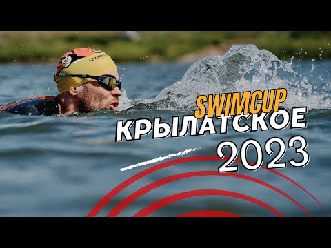 Видео: Плавание на открытой воде swimcup~билайн Крылатское 2023