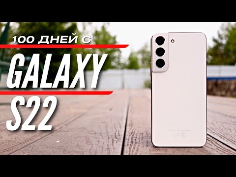 Видео: КАК ЖИТЬ с маленьким РАЗМЕРОМ? 100 ДНЕЙ С GALAXY S22