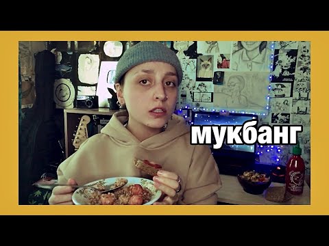 Видео: мукбанг гречка с сосисками | Как я похудела за 10 дней на 6 кг?