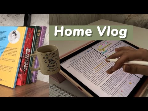 Видео: Уютный вечер воскресенья влог. Mening yakshamda kunim vlog. Home vlog 