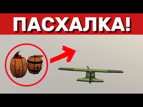 Видео: 😱Новая ПАСХАЛКА в ЧИКЕН ГАН! | ChickenGun🐤 | Klad and kladi