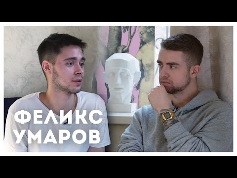 Видео: Феликс Умаров - Режиссер рекламы Adidas, Reebok, Red Bull, Louis Vuitton, Яндекс | STOLETOV