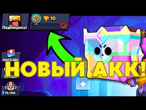 Видео: 🤔ЧТО БУДЕТ ЕСЛИ ОТКРЫТЬ УЛЬТРА ЯЩИК НА НОВОМ АККЕ!?