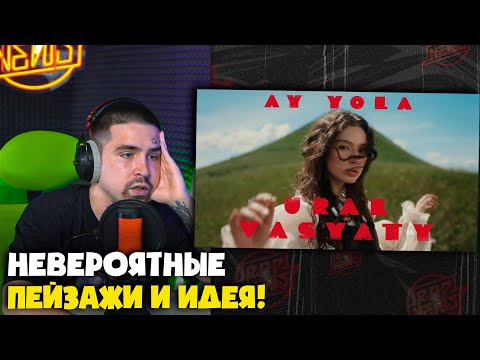 Видео: AY YOLA — URAL VASYATY (КЛИП) | Реакция и разбор от RapNews