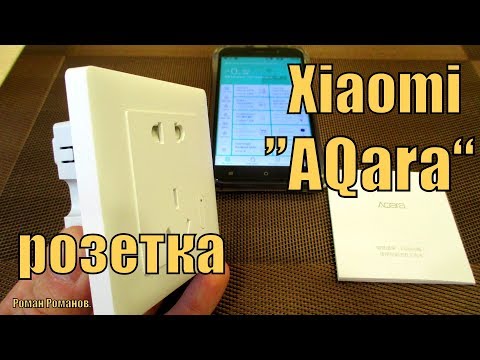 Видео: УМНАЯ РОЗЕТКА Xiaomi "AQara" С КОНТРОЛЕМ РАСХОДА ЭНЕРГИИ!!!