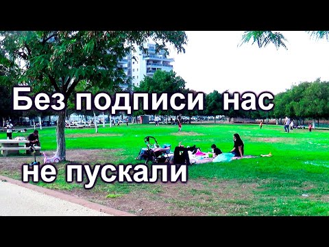 Видео: 674. Город  АФУЛА..    Израиль