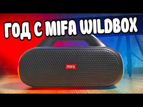 Видео: Год с MIFA WildBox - минусы и плюсы блютуз колонки! ОТЗЫВ ВЛАДЕЛЬЦА 🔥 Почему не JBL или SONY 💥