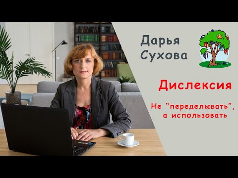 Видео: Не "дефект", а преимущество