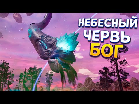 Видео: ОН СОЗДАЛ ЭТОТ МИР ( The Eternal Cylinder )