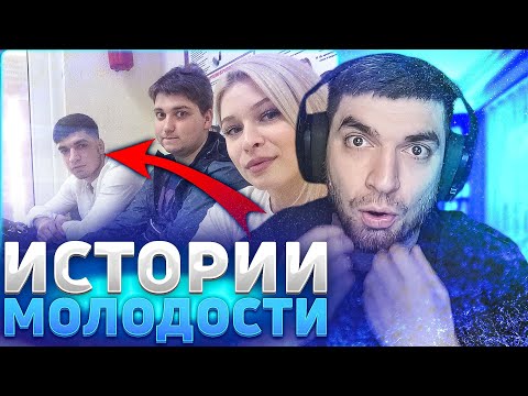 Видео: РАВШАН РАССКАЗЫВАЕТ УГАРНЫЕ ИСТОРИИ ПРО ДЕВУШЕК И УЧЕБУ | НАРЕЗКА СО СТРИМА RavshanN