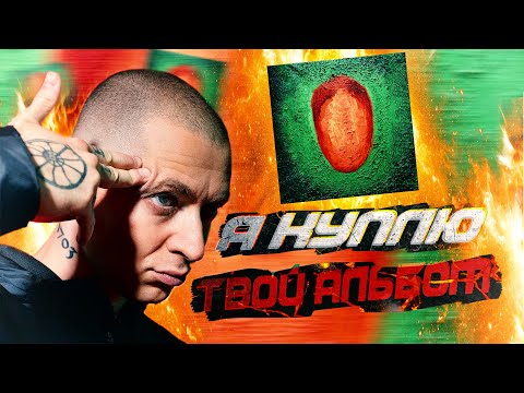 Видео: OXXXYMIRON - КРАСОТА И УРОДСТВО! РЕАКЦИЯ ФАНАТА