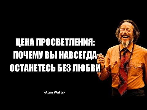 Видео: Вот Жестокая Правда, Почему Духовно Пробужденные Люди Почти Всегда Остаются В Одиночестве.