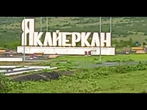 Видео: #Норильск. Район Кайеркан. В отпуске
