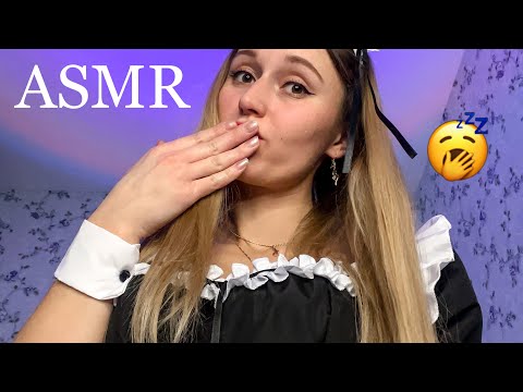 Видео: ASMR 🥺 Засыпай на Моих Коленях 😴