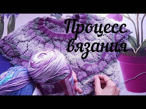 Видео: ВЯЖУ КРАСОТУ! 🦋🦋🦋 СНОВА АЖУРНАЯ ФУТБОЛКА! МНОГО ОСТАТКОВ ХЛОПКА