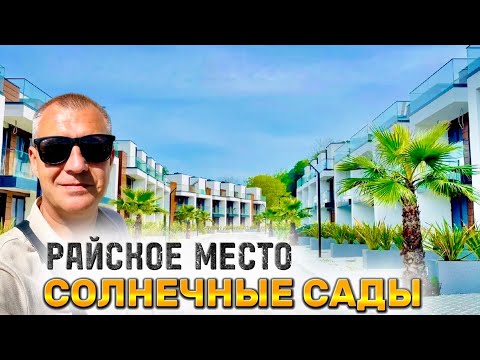 Видео: ПОСЕЛОК ПРЕМИУМ ,РАЙ ДЛЯ ЖИЗНИ И ОТДЫХА