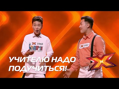 Видео: "VOICE T". Прослушивания. Сезон 10. Эпизод 1. X Factor Казахстан
