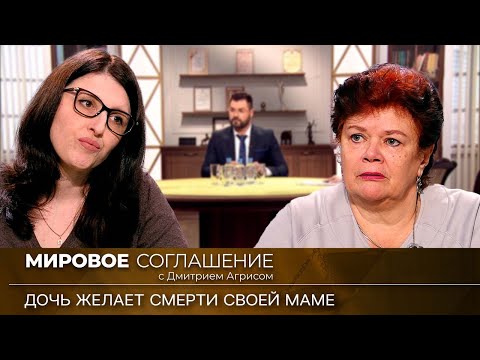 Видео: Мировое соглашение. Эфир от 5 июля 2023 года
