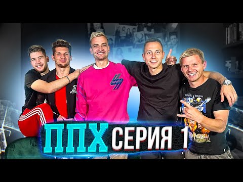 Видео: Лакер и Прокоп в Амкале? Крап и политика\ Роналдо или Месси?- ППХ