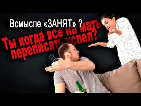 Видео: 1420. Посмел проявить недоверие к РСПхе, итог