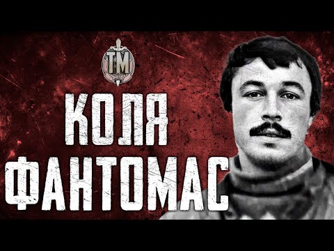 Видео: СЕРИЙНЫЙ НАСИЛЬНИК ИЗ КУНГУРА |  Николай Гридягин | True Crime