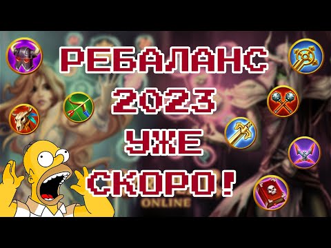 Видео: WARSPEAR ONLINE ➤ ВОЖДЬ VS ИСКАТЕЛЬ - КОГО ПОФИКСЯТ? КЛАССЫ КОТОРЫЕ НУЖНО ФИКСИТЬ? РЕБАЛАНС 2023!