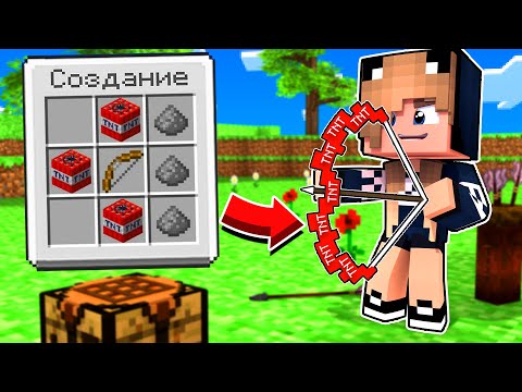 Видео: 😨 Майнкрафт Но Мы Нашли СУПЕР ЛУКИ!