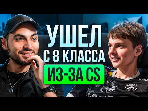 Видео: kyousuke — молодой талант, ушёл с 8 класса из-за CS [ENG SUB]