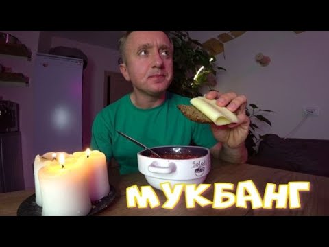 Видео: Мукбанг. Я не знаю куда лететь отдыхать.