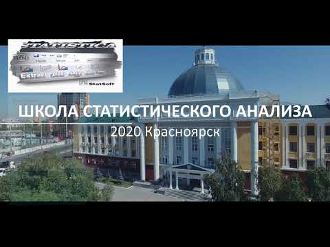 Видео: Лекция №1 - Общие понятия о статистических методах исследования