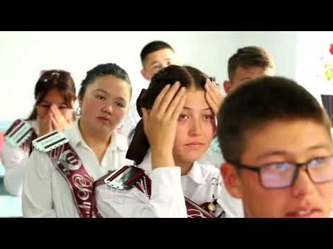 Видео: Бутуруучу 2023 Мундуз мектеби Аксы