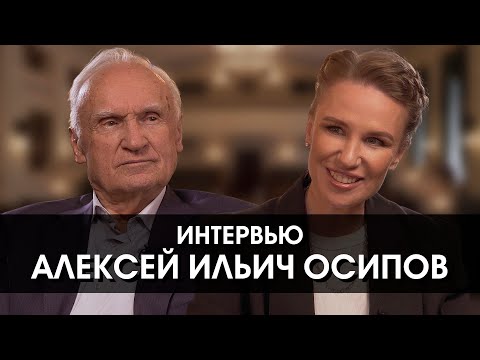 Видео: Интервью с профессором Осиповым. Патриотизм, вера в Бога, РПЦ, молитвы о мире и русофобия