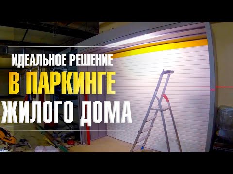 Видео: Шкаф для хранения в подземном паркинге