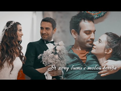 Видео: Turkish multifandom || С тобой