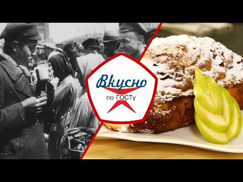 Видео: Кухня в период НЭПа | Вкусно по ГОСТу (2023)