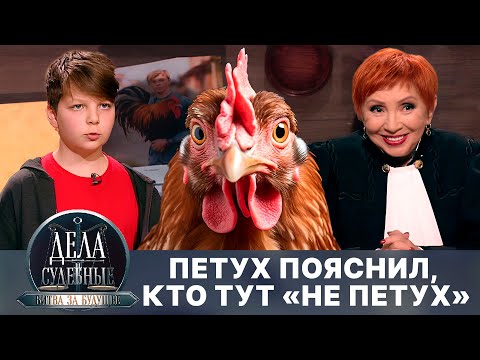 Видео: Дела судебные с Алисой Туровой. Битва за будущее. Эфир от 08.08.24