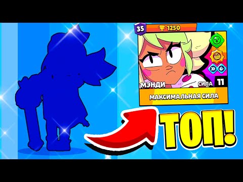 Видео: ПЕРВЫЙ В МИРЕ *ВЫБИЛ* МЕНДИ 😱 НОВЫЙ BRAWL PASS! МЕНДИ 11 СИЛА BRAWL STARS 2023