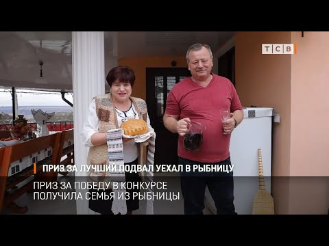 Видео: Приз за лучший подвал уехал в Рыбницу