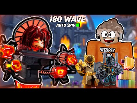 Видео: Прошёл с Лучшим Сетом для Endless Бесконечный режим в Toilet Tower Defense