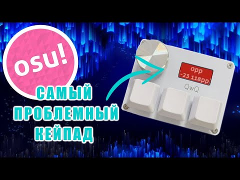 Видео: Гайд на Sayodevice o3c